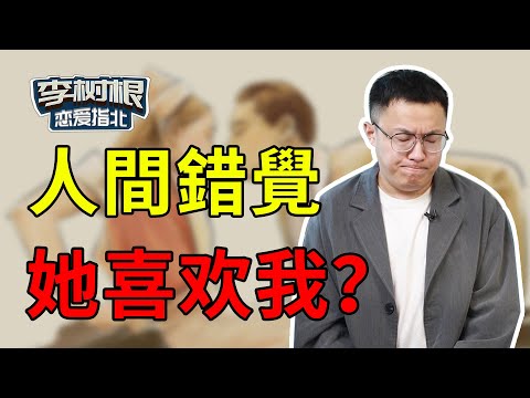 這才是”養魚“高手！ 99 98%的男生都看不出來！【最紳士Yuppie】