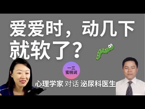 男人软的快 vs 软不下来，怎么办？