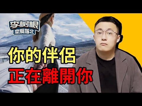 感情中總擔心失去另一半，這正常嗎？【最紳士Yuppie】