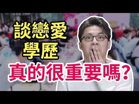 男生脫單必學！相親做好這些事，把心儀女生抱回家！【最紳士Yuppie】【兩性】