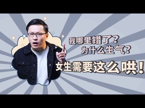 哄女生很簡單！做到這3點，你早就有女朋友了【最紳士Yuppie】 【兩性】