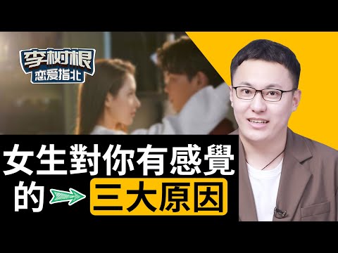 男生擁有什麼樣的優點，更容易讓女生喜歡？【最紳士Yuppie】【戀愛】【情感】