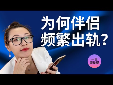 TA爱你，所以TA出轨了？？？是不是性瘾？自测一下！