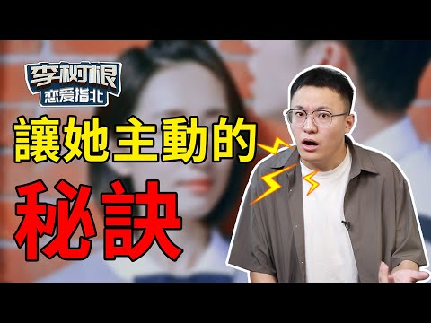 和女生不熟怎樣追到她？ 3個方法，不做舔狗也能讓女生主動牽你手【最紳士Yuppie】