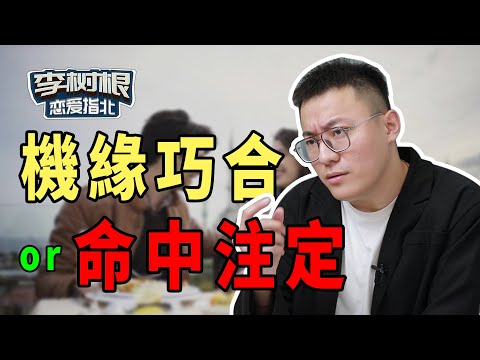 分手是因為尊重愛情，相遇是因為緣分未盡【最紳士Yuppie】