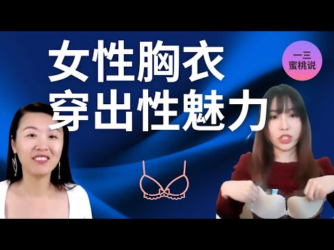 深V，露肩，露背，如何搭配胸罩更性感？自信女性，勇敢释放性魅力！