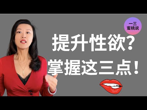 如何让女友主动推到我？关于性欲和啪啪啪，那些你不知道的！