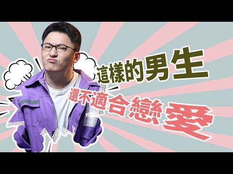 因寂寞而談的戀愛，這樣的感情能長久嗎？【最紳士Yuppie】【兩性】