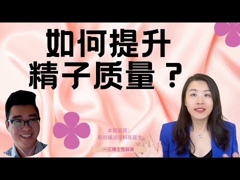 备孕期，男性需要禁欲吗？频繁手淫会伤害精子质量吗？五个要点，让精液更优质！