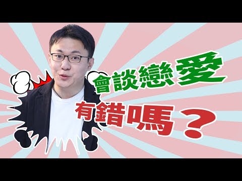 女生為什麽容易愛上渣男？看看你有這些渣男特質嗎？【最紳士Yuppie】【兩性】