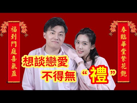 戀愛秘籍？情人節送禮加分指南！【最紳士Yuppie】【兩性】