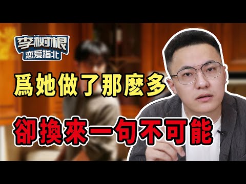 喜歡的女生剛剛分手了，你該把握住機會嗎？【最紳士Yuppie】