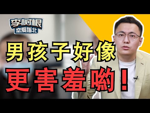 用土味情話撩同事是什麼體驗 第二期【最紳士Yuppie】