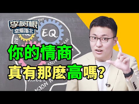 女生眼中最低情商的3種行為，99%的男生都做過【最紳士Yuppie】