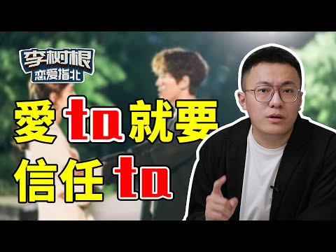 情侶之間到底能不能互看手機？看了就不信任？【最紳士Yuppie】