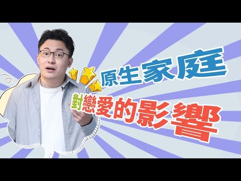 心理學告訴妳為什麽有的人不能建立親密關系【最紳士Yuppie】【兩性】