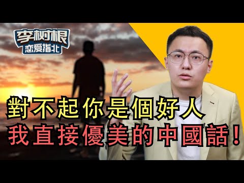 3句話，把“好人卡”變成“結婚證”！【最紳士Yuppie】