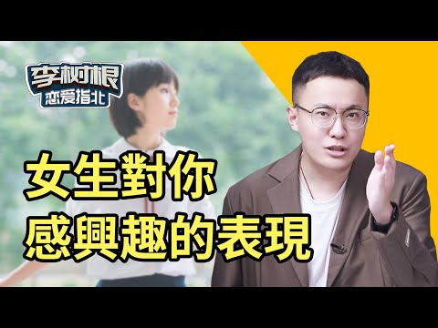 致單身多年的朋友們：談戀愛，沒你想的那麼難！【最紳士Yuppie】【兩性】【戀愛】