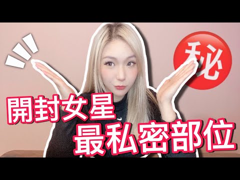 【 Channel 9Blow 】‼️開封女明星最私密部位 _ 【吹情 Blow Show 】