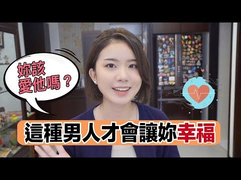 王子or浪子？四招看穿他有多愛妳！｜兩性｜SKimmy 你的網路閨蜜