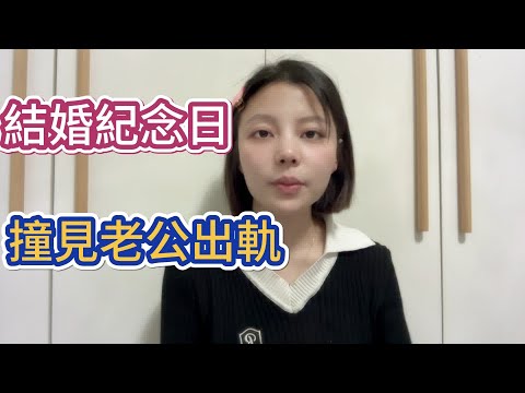 雨夜去捉姦！傷心雨夜，親眼撞見老公出軌，相愛10年，抵不過一朝婚外之情