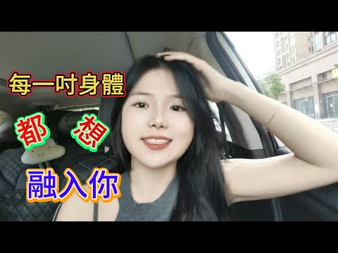 每一吋身體都想融入你，結局卻意想不到