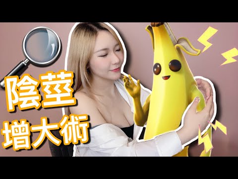 【Channel 9Blow 】陰莖增大術 _  實測可以長1-2cm !【吹情 Blow Show 】