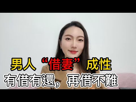 奇葩婚姻關係？